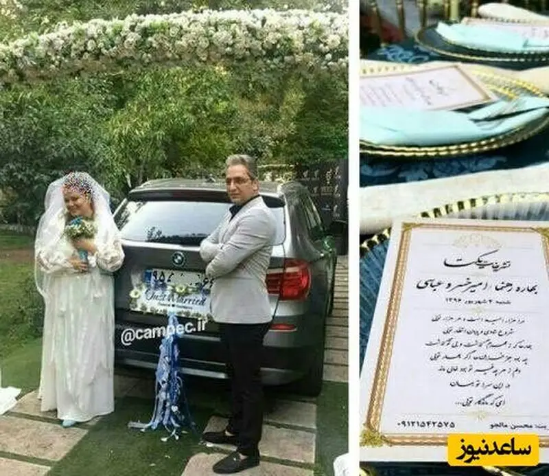 بهاره رهنما