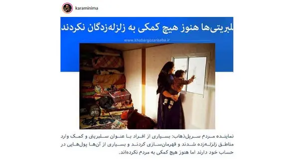  تاسف «نیما کرمی» برای نماینده سر پل ذهاب