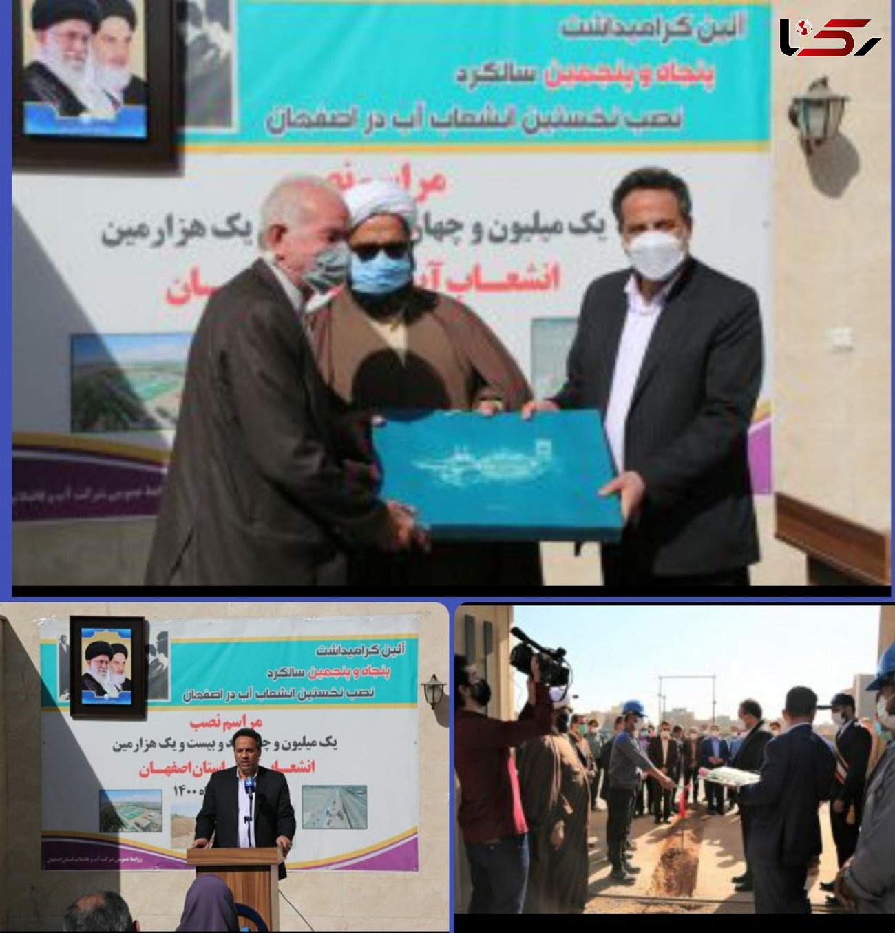 یک میلیون و 421 هزارمین انشعاب آب در استان اصفهان نصب شد