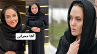 رقابت جذابیت بین آشا محرابی و آنجلینا جولی / کدام جذاب ترند؟! / بدل ایرانی یا اصلی خارجی؟!