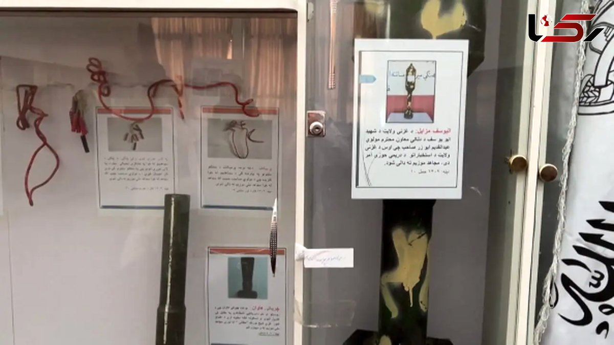 موزه جنجالی طالبان؛ جلیقههای انتحاری و مینهای چسبنده بخشی از تاریخ معاصر افغانستان به روایت طالبان!