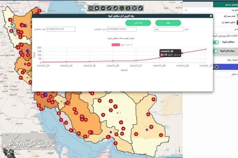 ابتکاری جدید از سوی سازمان نقشه‌برداری کشور؛ نمایش شیوع کرونا ویروس بر روی نقشه
