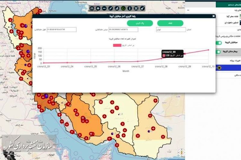 ابتکاری جدید از سوی سازمان نقشه‌برداری کشور؛ نمایش شیوع کرونا ویروس بر روی نقشه