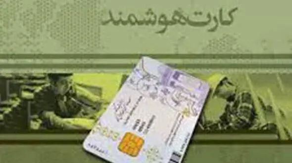 ابطال کارت‌های ملی قدیمی برخی افراد از هفته آینده