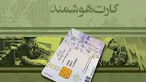 ابطال کارت‌های ملی قدیمی برخی افراد از هفته آینده