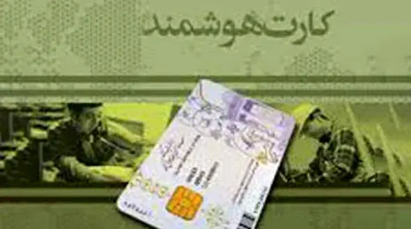 ابطال کارت‌های ملی قدیمی برخی افراد از هفته آینده