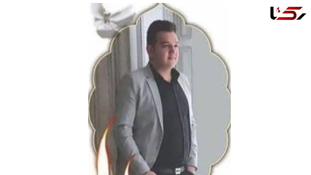 کشف جسد سوخته یک جوان در رباط کریم/ چرا میلاد کشته شد ؟ + عکس