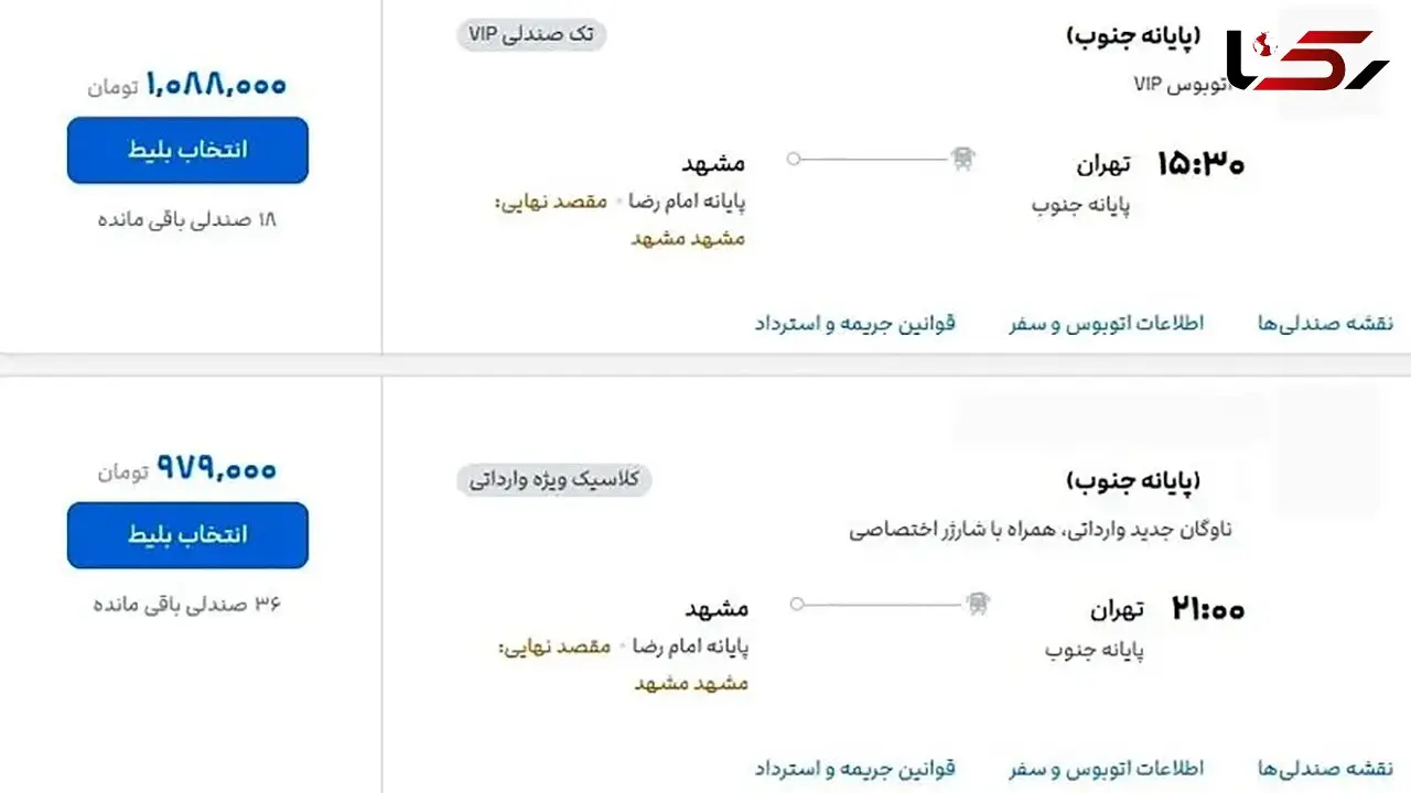 قیمت بلیط اتوبوس تهران – مشهد یک میلیون شد!