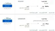 قیمت بلیط اتوبوس تهران – مشهد یک میلیون شد!