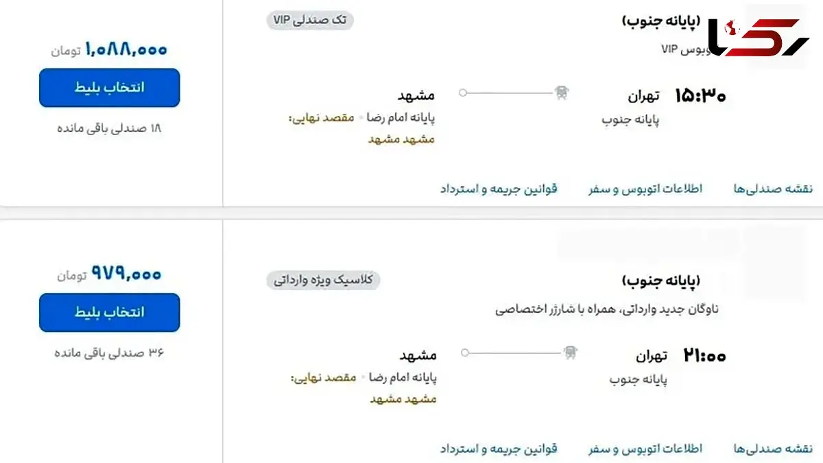 قیمت بلیط اتوبوس تهران – مشهد یک میلیون شد!