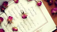 تفسیر فال حافظ امروز 31 خرداد 1405