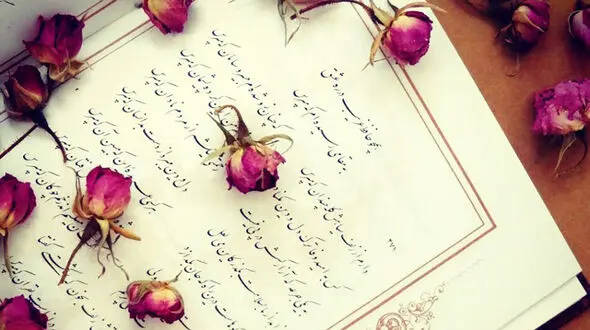 تفسیر فال حافظ امروز 4 مرداد ماه 1405