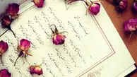 تفسیر فال حافظ امروز 4 مرداد ماه 1405