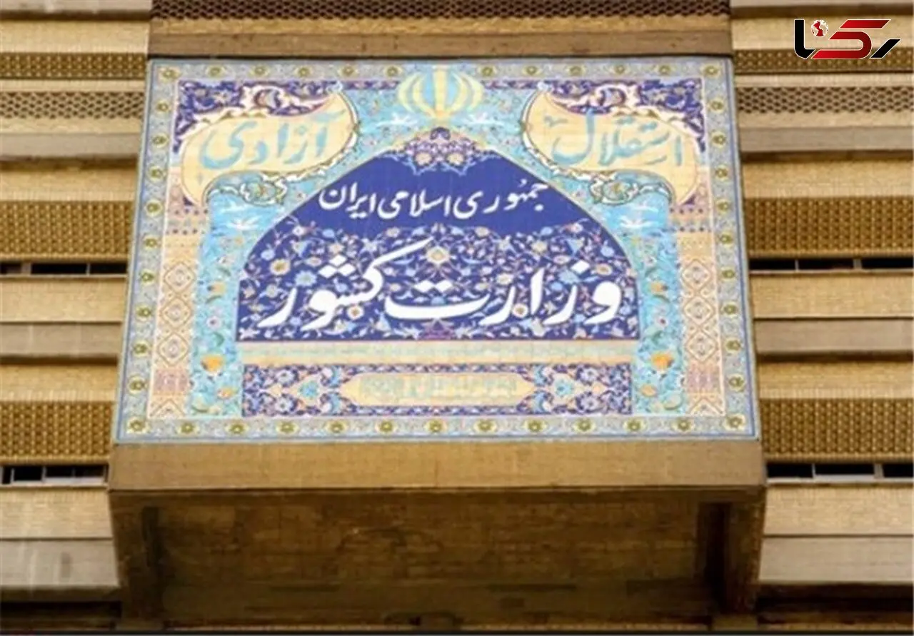 شروط وزارت کشور برای گشت سپاه