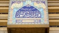 شروط وزارت کشور برای گشت سپاه
