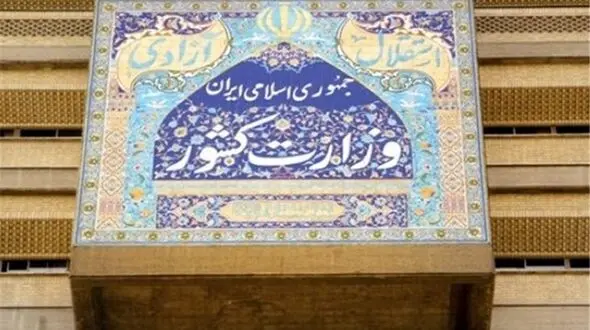 شروط وزارت کشور برای گشت سپاه
