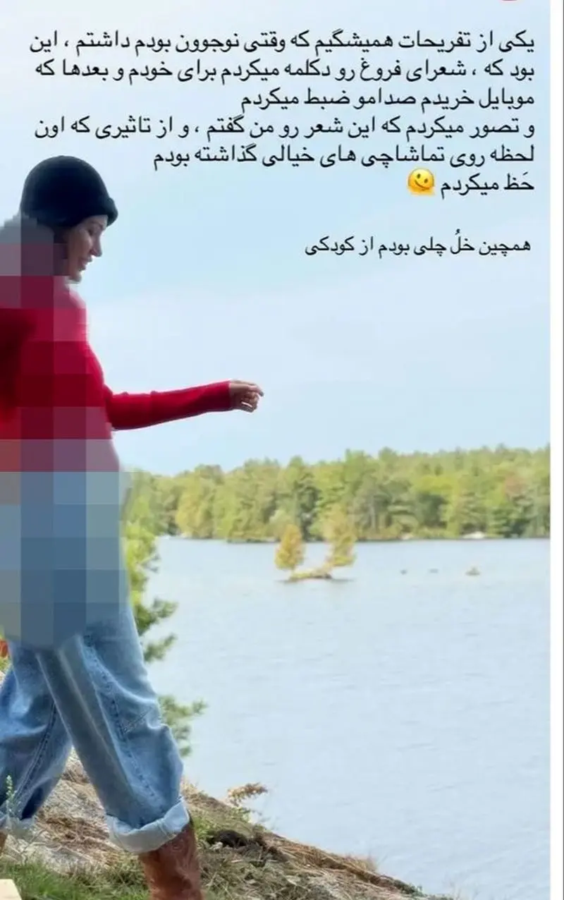 شیوا طاهری در انگلیس