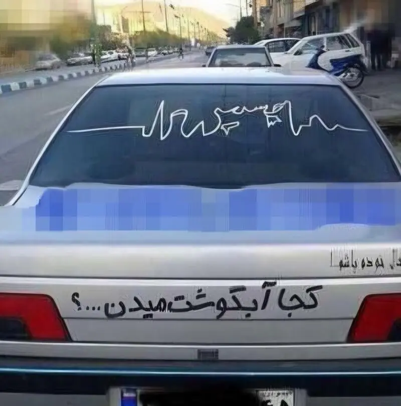 جمله های پشت ماشین