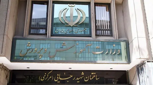 برنامه آموزش و پرورش برای جبران تعطیلات اخیر مدارس چیست؟