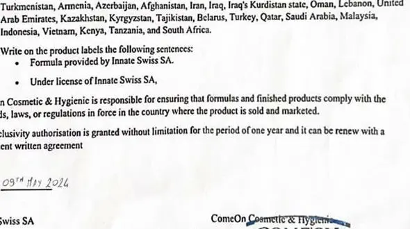 آیا ادعای سوئیسی بودن کرم کامان درست است؟