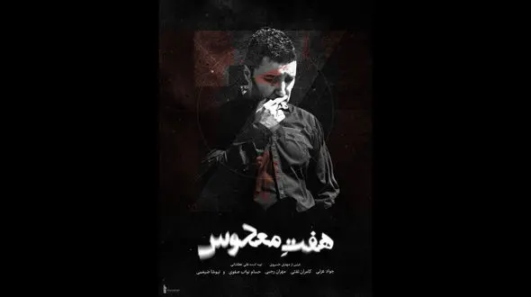 رونمایی از پوستر متفاوت و خاص یک فیلم+عکس