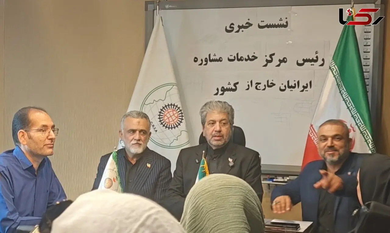 آماده باش ۲۴ ساعته مرکز خدمات مشاوره ایرانیان خارج از کشور در مراسم تشییع رهبر شهید