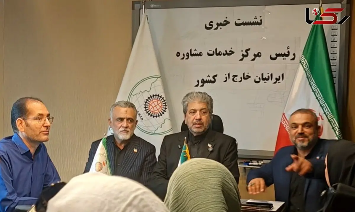 آماده باش ۲۴ ساعته مرکز خدمات مشاوره ایرانیان خارج از کشور در مراسم تشییع رهبر شهید