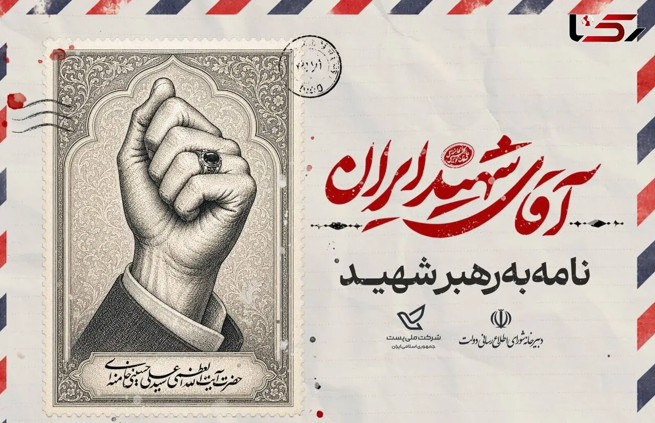 رهبر انقلاب: نامه‌های پر مهرتان را خواندم