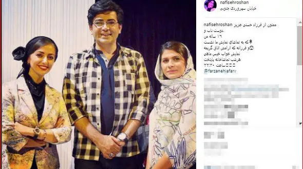 تشکر نفیسه روشن از فرزاد حسنی!