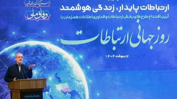 پزشکیان: زیر بار زورگیری نمی رویم / دست از هیچ دستاورد علمی برنخواهیم داشت