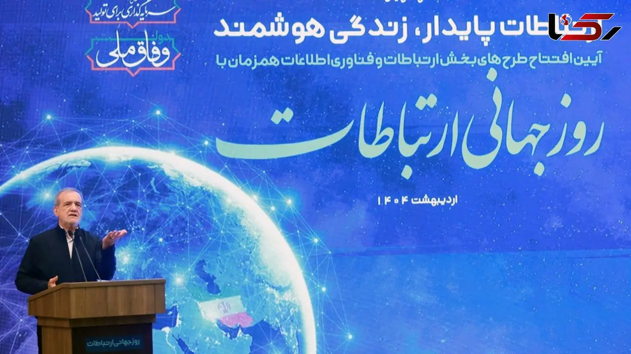 پزشکیان: زیر بار زورگیری نمی رویم / دست از هیچ دستاورد علمی برنخواهیم داشت