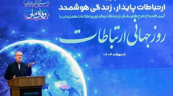 پزشکیان: زیر بار زورگیری نمی رویم / دست از هیچ دستاورد علمی برنخواهیم داشت