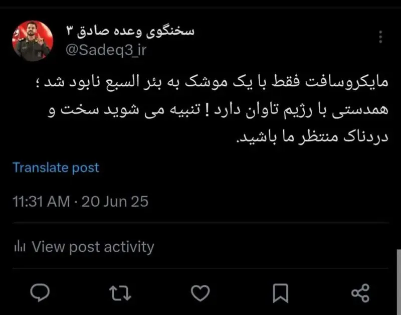 سخنگوی عملیات وعده صادق: «مایکروسافت» در «بئرالسبع» با یک موشک نابود شد