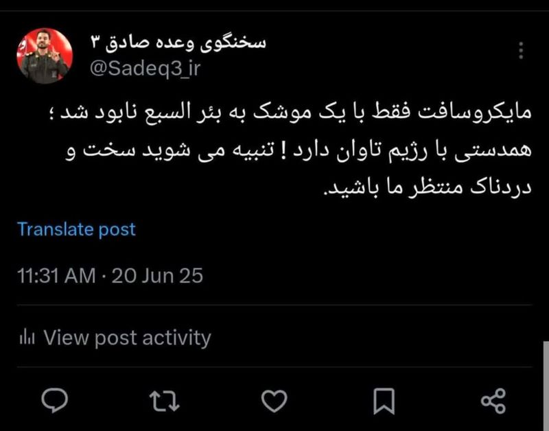 سخنگوی عملیات وعده صادق: «مایکروسافت» در «بئرالسبع» با یک موشک نابود شد