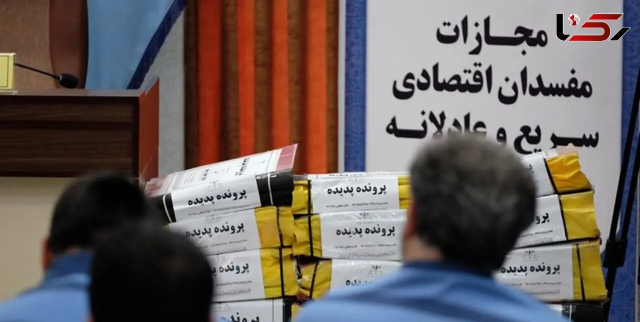 پانزدهمین جلسه دادگاه پدیده در مشهد برگزار شد
