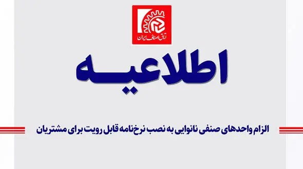 نانوایان ملزم به نصب قیمت نان شدند / مردم هوشیار باشند