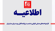 نانوایان ملزم به نصب قیمت نان شدند / مردم هوشیار باشند