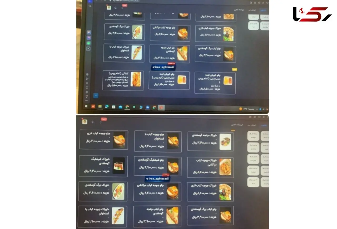 فیلم اسفناک / قیمت نجومی غذای مدرسه آقازاده های تهران / وزیر : به ما ربطی ندارد ! 
