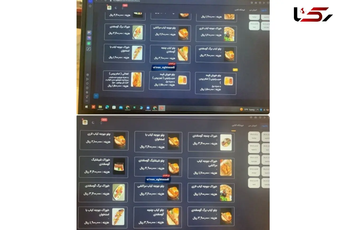 فیلم اسفناک / قیمت نجومی غذای مدرسه آقازاده های تهران / وزیر : به ما ربطی ندارد ! 