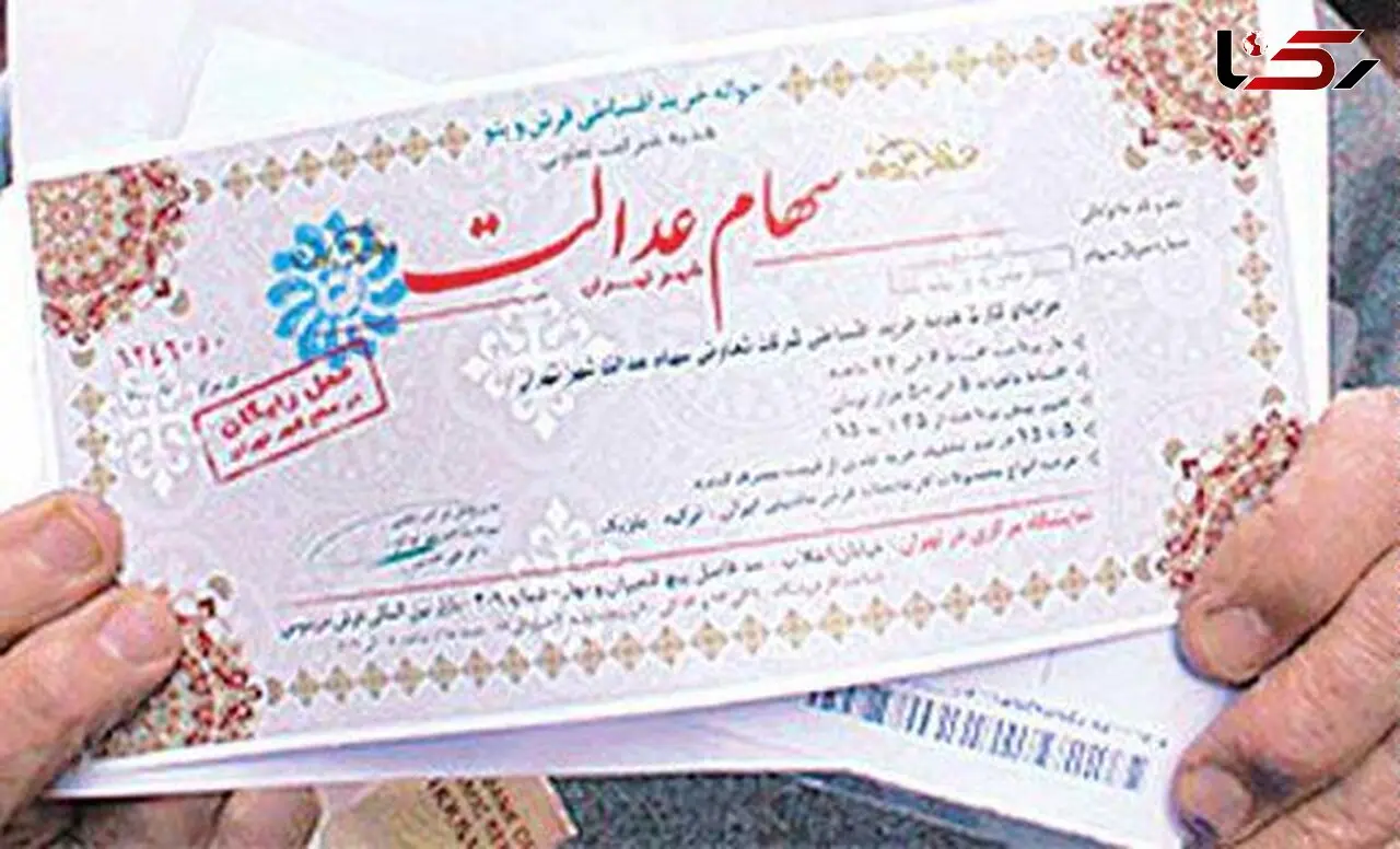 بی‎میلی کارمندان دولت به سود سهام عدالت/۲۲ میلیون نفر شماره حساب ندادند