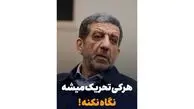 فیلم /  ضرغامی درباره خوانندگی زنان: به امام گفتند این زن تحریک کننده است ایشان گفتند اشکالی ندارد کسی که تحریک می شود نگاه نکند! / ، خیال بهاره افشاری را راحت کرد