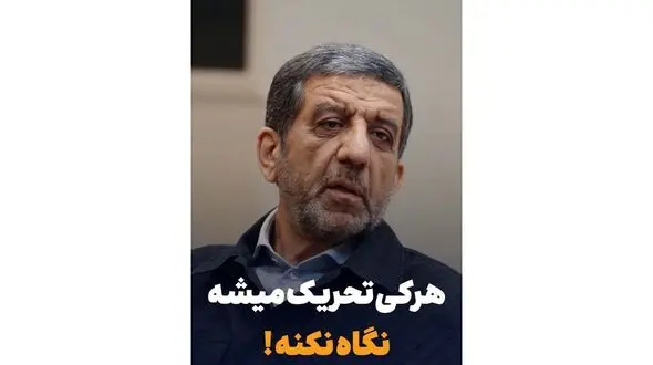 فیلم /  ضرغامی درباره خوانندگی زنان: به امام گفتند این زن تحریک کننده است ایشان گفتند اشکالی ندارد کسی که تحریک می شود نگاه نکند! / ، خیال بهاره افشاری را راحت کرد