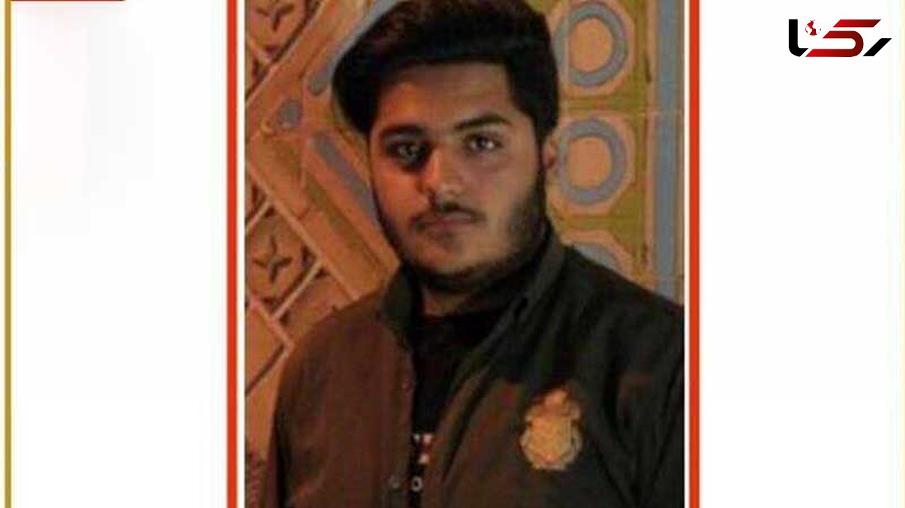 شهادت بسیجی 19 ساله تهرانی که در ایست بازرسی شوش مورد سوء قصد قرار گرفت+ عکس