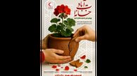 آغاز پویش ملی «خانه‌ات آباد» برای بازسازی خانه‌های آسیب‌دیده در حملات رژیم صهیونی