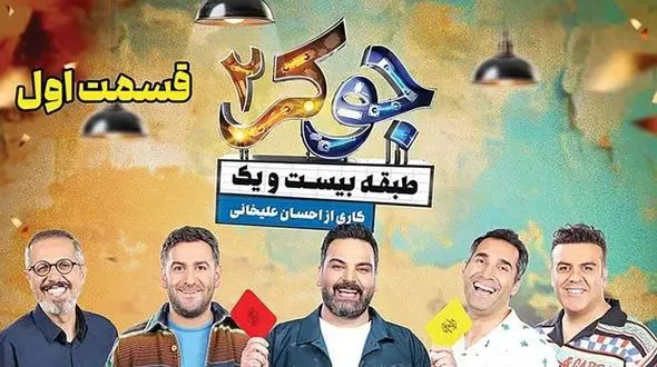 ماجرای عجیبی شده از دست دادن سرمایه‌های انسانی توسط سازمان صداوسیما!