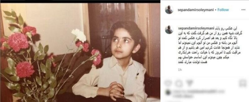 کمند امیرسلیمانی