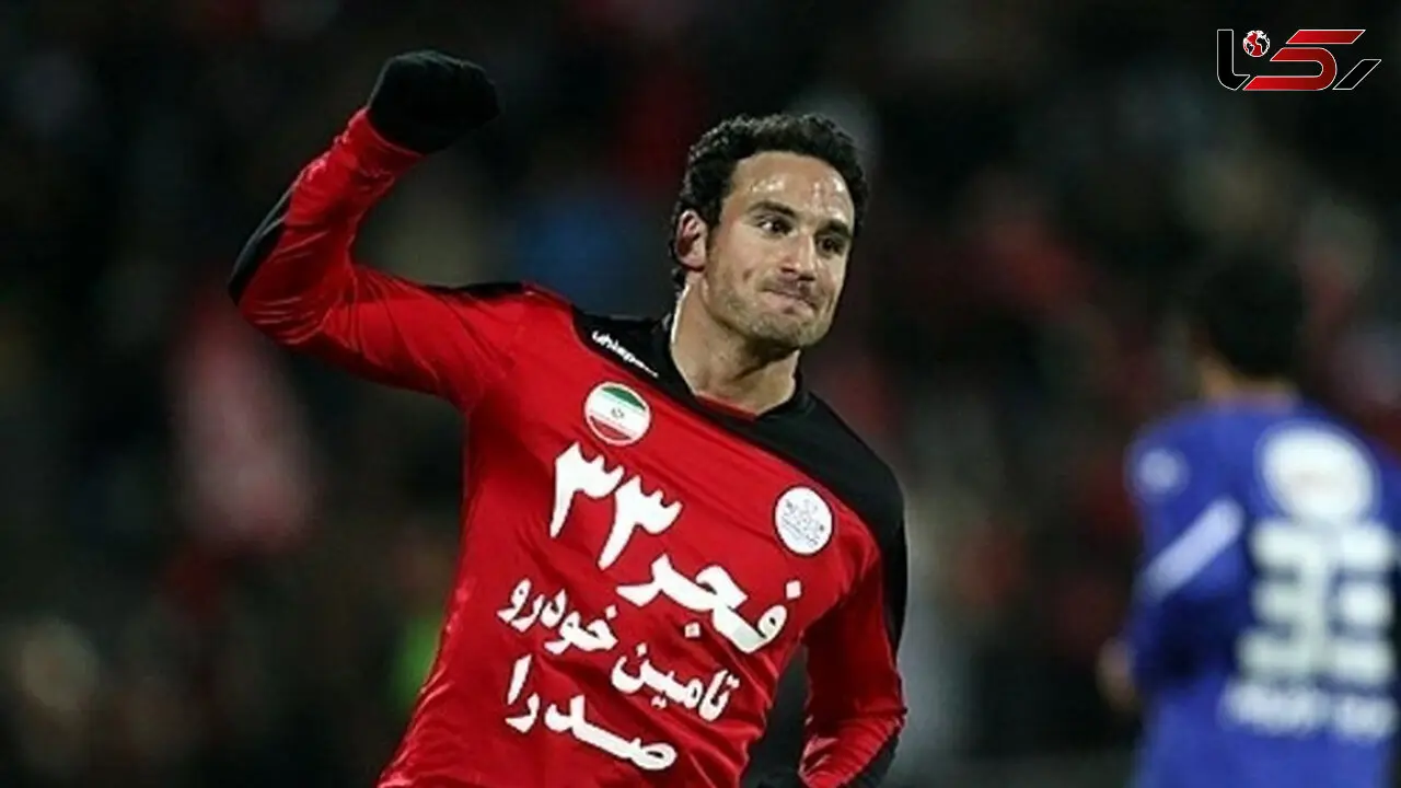 دلتنگی سازنده دربی خاطره ساز برای پرسپولیسی ها