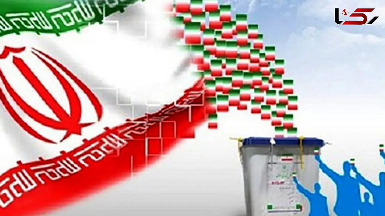 تعطیلی بعضی مدارس و ادارات برای شمارش آرا