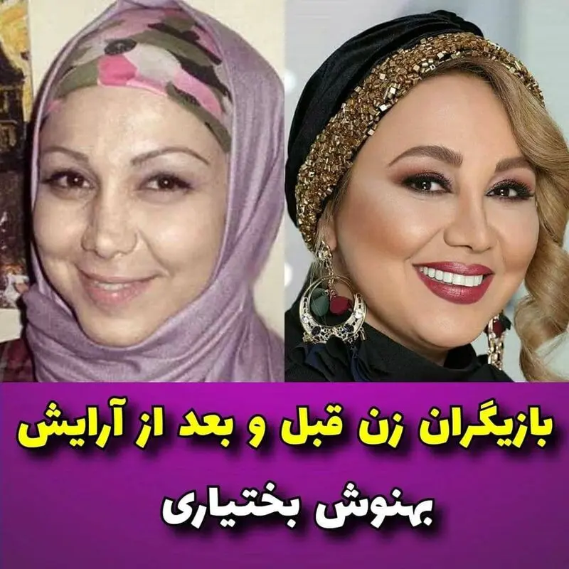 بازیگران زن بدون آرایش