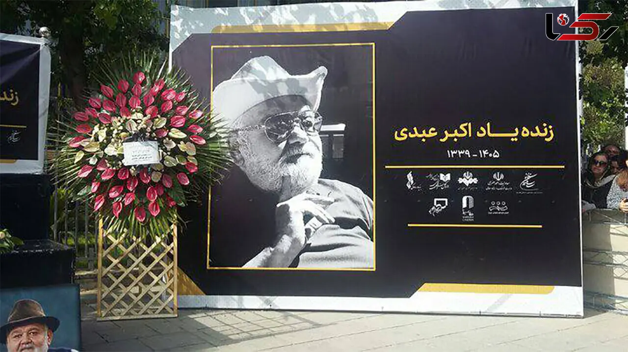فیلم لحظه ورود پیکر زنده یاد اکبر عبدی به محوطه تالار وحدت
